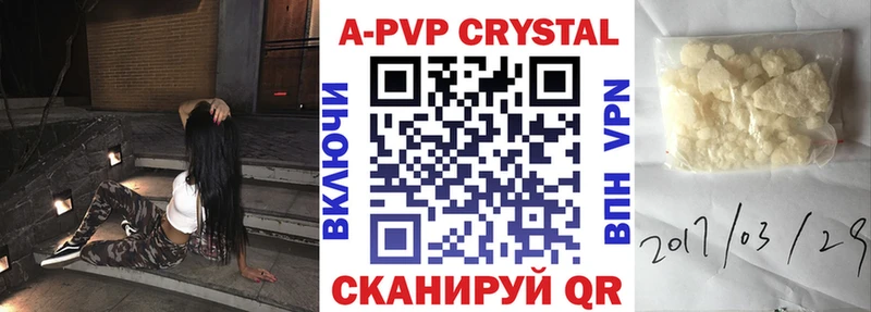 Alpha-PVP Соль купить наркотики сайты Тавда