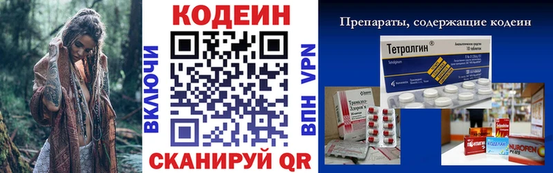 Кодеиновый сироп Lean напиток Lean (лин)  Тавда 