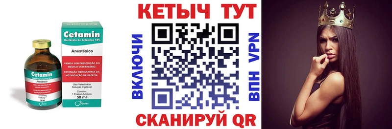 КЕТАМИН VHQ  что такое   мега ссылки  Тавда 