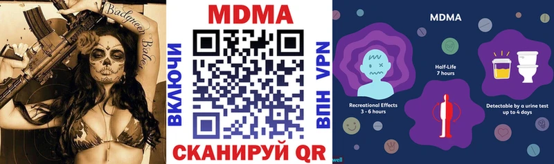 MDMA Molly  цены наркотик  гидра зеркало  Тавда 