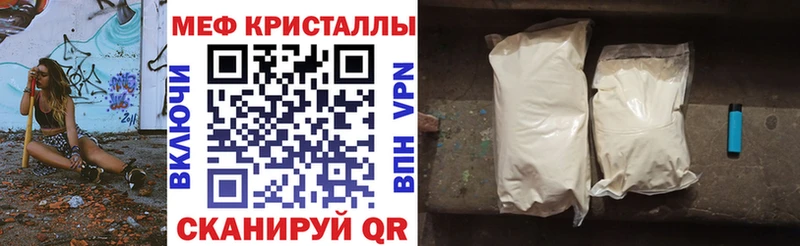 Меф mephedrone Тавда
