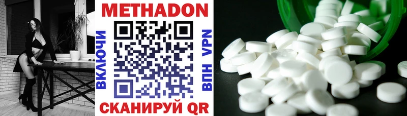 Метадон methadone  Тавда 